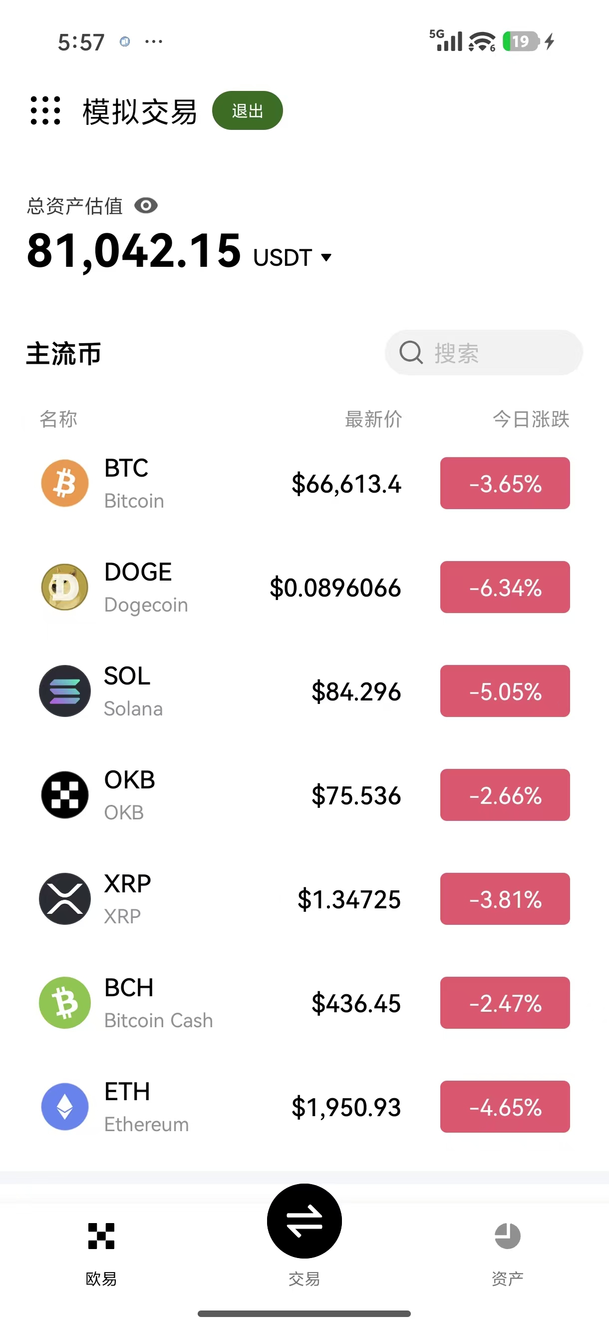 ouyi交易所官方下载 保障交易安全与合规的客户端获取